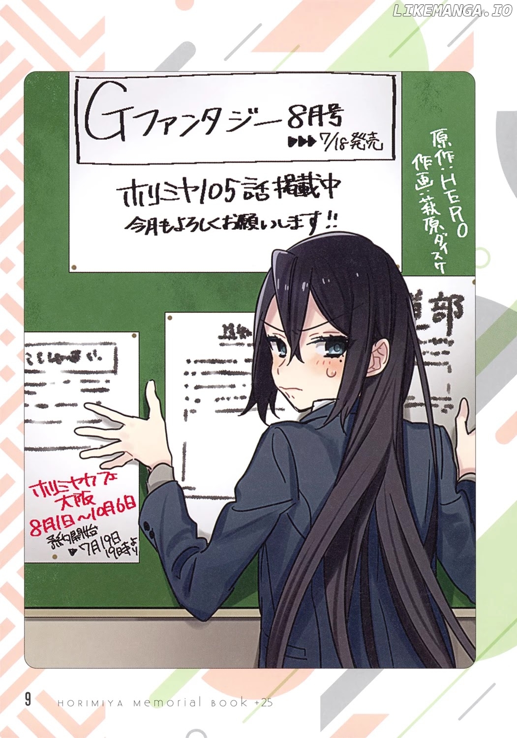 Horimiya, Chapter 122.8 image 10
